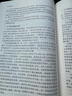 安全管理學(xué) 曬單實(shí)拍圖