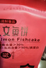 宅鮮小廚三文魚(yú)餅美味營(yíng)養孩子孕婦老人都適合吃暖暖的味道 9袋裝 曬單實(shí)拍圖