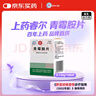 [上藥睿爾][信誼] 青霉胺片 0.125g*100片 曬單實(shí)拍圖