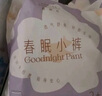 她研社春眠小褲安睡褲XL碼21條安心褲夜安褲超長夜用褲型衛(wèi)生巾京東自營 曬單實拍圖