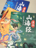 【自營(yíng)正版】斗半匠趣讀漫畫(huà)山海經(jīng) 山海經(jīng)小學(xué)生版  山海經(jīng)兒童繪本正版原版 給孩子的山海經(jīng) 漫畫(huà)山海經(jīng)三冊(cè) 山海經(jīng)正版原版 孩子讀得懂的山海經(jīng) 【神話故事3本】漫畫(huà)山海經(jīng)自營(yíng) 曬單實(shí)拍圖