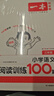 一本小學語文閱讀真題80篇三年級 2026版小學生課外閱讀理解全國名校真題訓練單元月考期中期末測試題 曬單實拍圖