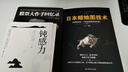 日本蠟燭圖技術(shù)+股票大作手回憶錄金融類期貨炒股新手入門財富自由實戰(zhàn)教程 曬單實拍圖