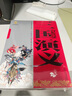 四大名著·上下卷：三國演義 美繪版 學(xué)生基礎(chǔ)閱讀書目·中國古典文學(xué)經(jīng)典·適合青少年閱讀白話 課外閱讀 曬單實拍圖