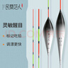 民間藝人1號(hào)魚(yú)漂高靈敏加粗醒目野釣淺水鯽魚(yú)鯉魚(yú)抗風(fēng)浪納米浮漂套裝 曬單實(shí)拍圖