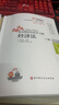 注冊會(huì )計師2025注會(huì )輕一東奧輕松過(guò)關(guān)一會(huì )計/稅法/審計/經(jīng)濟法/財管/戰略 輕一經(jīng)濟法 曬單實(shí)拍圖