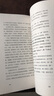 【官方直營(yíng)】易中天讀懂中國系列：大話(huà)方言+讀城記+ 品人錄+中國的男人和女人+中國人的智慧 先秦諸子 禪的故事 品三國 詩(shī)經(jīng)繪 長(cháng)銷(xiāo)二十年經(jīng)典 2024修訂版 果麥  團購聯(lián)系客服 中國人的智慧 曬單實(shí)拍圖