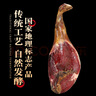 皇中皇 正宗金華火腿4斤整腿分割禮盒浙江特產(chǎn) 中秋節禮品送禮團購臘味 曬單實(shí)拍圖