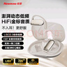 紐曼 Q11藍(lán)牙耳機(jī)掛耳式骨傳導(dǎo)概念開放式不入耳運(yùn)動(dòng)跑步通話降噪高端音質(zhì)排行前十適用蘋果華為小米白 曬單實(shí)拍圖