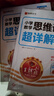 2025秋新版王朝霞數(shù)學(xué)思維訓(xùn)練超詳解五年級上下冊小學(xué)奧數(shù)舉一反三數(shù)學(xué)思維培養(yǎng)應(yīng)用題專項強(qiáng)化訓(xùn)練思維邏輯啟蒙訓(xùn)練 曬單實(shí)拍圖