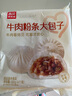 西貝莜面村牛肉粉條包子320g 4個 兒童早餐包子 速食面點 早餐半成品 曬單實拍圖