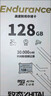致態(tài)（ZhiTai）長(cháng)江存儲 128GB TF（MicroSD）存儲卡 Endurance行車(chē)記錄儀&家庭商用安防監控攝像專(zhuān)用 曬單實(shí)拍圖