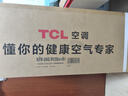 TCL空調(diào)大1匹小藍(lán)翼真省電 空調(diào)掛機(jī) 超一級(jí)能效省電35%冷暖 KFR-26GW/RV2Ea+B1以舊換新國家補(bǔ)貼 曬單實(shí)拍圖