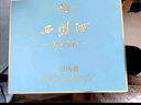 西鳳酒 華山論劍勇智敏仁 52度 500ml*2瓶 禮盒裝 鳳香型白酒升學宴 曬單實拍圖