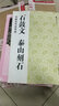 中國(guó)古代法書選：石鼓文·泰山刻石 曬單實(shí)拍圖