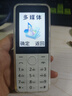 酷維W9+學(xué)生專(zhuān)用手機4G全網(wǎng)通 小學(xué)初高中戒網(wǎng)癮大字大聲老年人手機無(wú)游戲超長(cháng)待機定位視頻支付白色 曬單實(shí)拍圖
