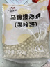 廣禧優(yōu)品馬蹄爆爆珠500g 爆漿珍珠蛋奶茶店專用啵啵甜品水果撈冰粉小配料 曬單實(shí)拍圖