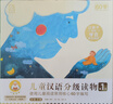 小羊上山分級(jí)閱讀第123456級(jí)全套兒童繪本3-6歲幼兒園推薦0-3歲寶寶睡前故事書啟蒙早教圖書小班學(xué)前識(shí)字語言漢語讀物 【分級(jí)閱讀】小羊上山第4級(jí) 全10冊(cè) 曬單實(shí)拍圖