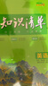 曲一線(xiàn) 高中知識清單套裝（3冊+2贈品）語(yǔ)文+數學(xué)+英語(yǔ) 工具書(shū) 2026全彩版五三 贈小五貼紙+小五演算本 曬單實(shí)拍圖