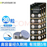 德力普（Delipow）LR44紐扣電池 AG13/L1154/A76/35A/SR44堿性1.5v適用電子手表玩具【30粒裝】 曬單實拍圖