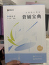 眾合法碩2026 法律碩士聯(lián)考一本通 眾合法碩一本通2026 法碩背誦寶典法碩法學(xué)非法學(xué) 法碩民法車潤(rùn)海刑法馬峰法理學(xué)法制史 考研法碩 眾合法碩 背誦寶典 全4科 曬單實(shí)拍圖