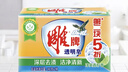 雕牌洗衣皂242g*10塊肥皂深層去漬 潔凈清新凈爽青檸香 242g*10塊 曬單實拍圖