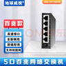 地球威視全千兆交換機12V網(wǎng)絡(luò )分線(xiàn)器百兆監控1000m小型家用集線(xiàn)器 DQ-SF1005D【5口百兆鋼殼】 支持12V寬壓/全新送電源 曬單實(shí)拍圖