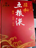探秘五糧液：釀造·品質(zhì)·科技（以科普的形式全面系統介紹五糧液的傳承和變革，展現傳統工藝與現代科學(xué)技術(shù)的有機融合） 曬單實(shí)拍圖