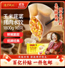 灣仔碼頭玉米蔬菜豬肉水餃1800g90只 早餐夜宵 生鮮速食 速凍餃子 曬單實(shí)拍圖