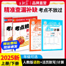 【新版現(xiàn)貨】王朝霞活頁初中默寫計算小四門2025秋季上冊初中語文數(shù)學(xué)英語政史地生課本同步練習(xí)冊 人教版 【7本套裝】語數(shù)英政史地生-人教版 七年級（25秋季上冊） 曬單實拍圖