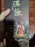 茅臺(tái)（MOUTAI）茅臺(tái)股份 漢醬酒 醬香型高度白酒 送禮 婚宴 喜酒 53度 500mL 1瓶 匠心傳承 單瓶裝 曬單實(shí)拍圖