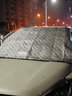 汽車(chē)前擋風(fēng)玻璃防雪罩前檔遮陽(yáng)擋簾磁吸車(chē)用遮雪擋防霜防凍布神器  銀色【5顆磁鐵升級款大號+防凍后視鏡套】 騏達軒逸陽(yáng)光藍鳥(niǎo)天籟逍客奇駿勁客頤達 曬單實(shí)拍圖