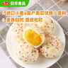 安井 金麥流沙包 300g*2袋 共20只 咸蛋黃餡包子 廣式早茶 早餐半成品 曬單實拍圖