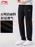李寧（LI-NING）運動(dòng)褲男秋季新款衛褲舒適寬松透氣平口長(cháng)褲直筒休閑褲大碼男褲 曬單實(shí)拍圖
