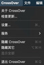 CrossOver Mac25激活碼注冊碼蘋果Mac運(yùn)行Win應(yīng)用CrossOver序列號 Mac系統(tǒng)【永久版】 曬單實(shí)拍圖
