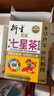 衍生港版七星茶清燥熱兒童維生素夜啼睡眠不安穩(wěn)精裝七星茶10g*20包 曬單實拍圖