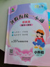 2025版暑假銜接一本通小升初六年級下冊升初一語文數(shù)學(xué)英語暑假作業(yè)通用版人教版暑假銜接6升7年級上冊下冊三科合一合訂本暑假復(fù)習(xí)預(yù)習(xí)30天打卡計劃 暑假銜接一本通【語數(shù)英】 小升初 曬單實拍圖