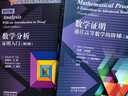 數學(xué)分析  證明入門(mén)（第6版）影印版 曬單實(shí)拍圖
