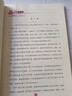 【新華書(shū)店正版】人教版6六年級下冊語(yǔ)文學(xué)習與鞏固海燕出版社六年級下冊語(yǔ)文練習冊配人教版語(yǔ)文使用 曬單實(shí)拍圖