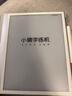 小猿學(xué)練機(jī)S2Pro【國家補(bǔ)貼500元】猿輔導(dǎo)AI學(xué)習(xí)機(jī) 10.3英寸墨水屏 2025煥新升級版 學(xué)習(xí)平板 6+128G 曬單實(shí)拍圖