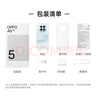OPPO A5 12GB+512GB云母藍(lán) IP69滿級防水 360°抗摔 6500mAh耐用大電池 驍龍 5G老人智能手機(jī) 國家補(bǔ)貼 曬單實(shí)拍圖