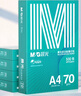 晨光（M&G）綠晨光 A470g多功能雙面打印紙A4 復印紙  500張/包 5包/箱 整箱2500張 APY61AF9 曬單實(shí)拍圖