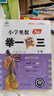 【年級自選】2025小學奧數(shù)舉一反三一1二2三3年級四4五5六6年級A版B版創(chuàng)新思維專項訓練數(shù)學全套奧數(shù)題拓展題奧賽達標測試 六年級A+B版【講解+練習】 曬單實拍圖