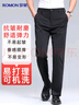 羅蒙【舒適微彈】休閑褲男士職業(yè)商務(wù)工裝褲子正裝冰絲直筒抗皺西裝褲 曬單實拍圖