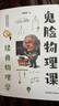 正版圖書 鬼臉系列12冊(cè) 鬼臉歷史課5冊(cè)+鬼臉物理課4冊(cè)+鬼臉化學(xué)課3冊(cè)初中高中歷史物理化學(xué)輔導(dǎo)教材 湖北新華書店旗艦店 鬼臉化學(xué)課3冊(cè) 鬼臉2023新版 曬單實(shí)拍圖