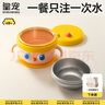 皇寵大眼萌寶寶輔食碗 兒童注水保溫碗吸盤(pán)碗 PPSU雙內(nèi)膽碗克洛黃 曬單實(shí)拍圖