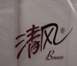 清風(fēng)【李昀銳同款】無(wú)芯卷紙 原木純品4層加厚75克*10卷 衛(wèi)生紙 曬單實(shí)拍圖