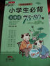 小天才【八倉速發(fā)】英語點讀筆掃描詞典筆掃讀翻譯學(xué)習(xí)機(jī)查詞同步小學(xué)初中高中生課程全科投屏視頻通用 小天才Q5Pro藍(lán)全科4英寸128G名師課答疑 標(biāo)配點讀筆 小天才古詩詞 曬單實拍圖