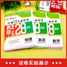 【科目可選】備考2025江蘇省十三市中考試卷化學(xué)數(shù)學(xué)物理政治歷史英語文生物匯編13大市中考真題卷模擬分類含2024年十三大市卷子中考總復(fù)習(xí) 25版】江蘇13大市中考真題28套卷 英語 曬單實拍圖