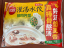 思念灌湯豬肉薺菜水餃1kg約50只 蒸餃煎餃早餐食品兒童水餃速食食品 曬單實(shí)拍圖